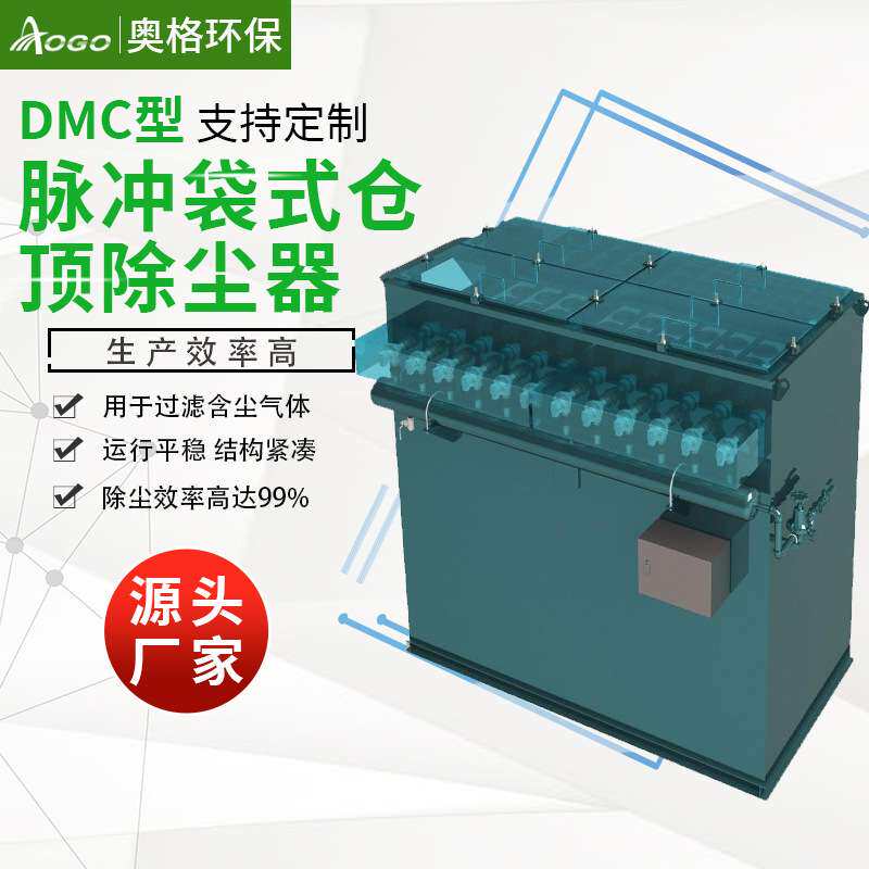 工业脉冲布袋除尘器车间粉尘集尘器高温锅炉仓顶气箱脉冲除尘设备