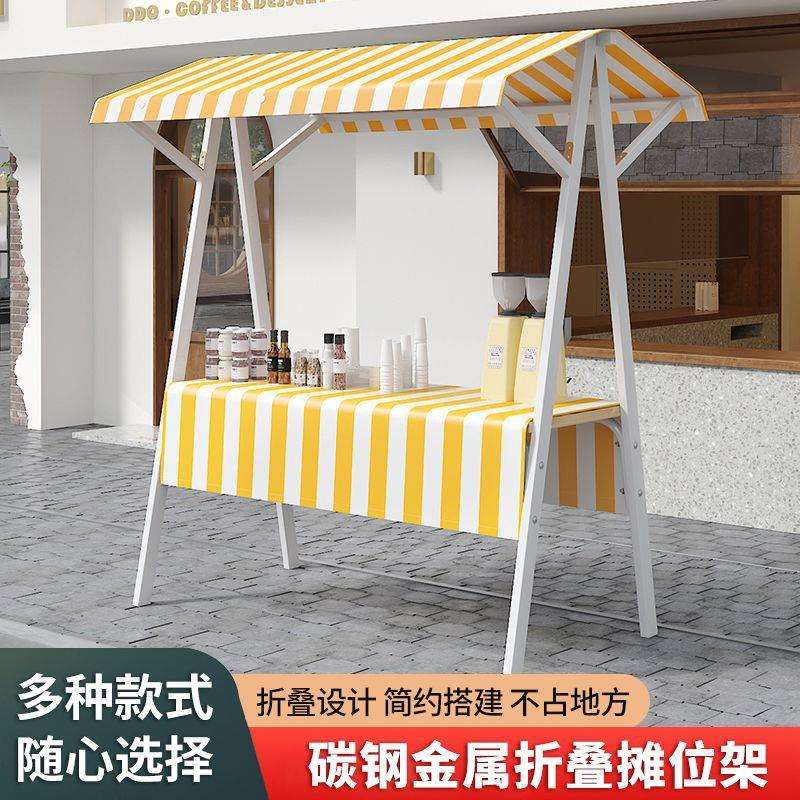 集市摊位可折叠网红展示架夜市摆摊架子户外促销花车移动折叠地摊