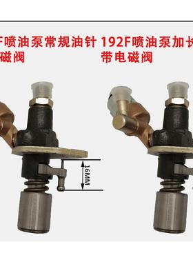 风冷柴油机配件发电机微耕机喷油泵器173188F186FA192油嘴