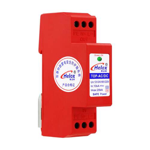 恒立信交直流电源防雷器10-20KA12V24V220V浪涌保护器TOP-AC/DC