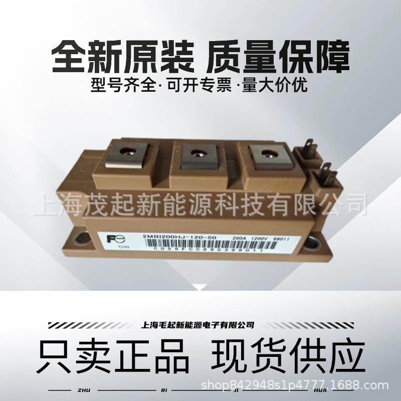 2MBI300HJ120-502MB150HJ120-502MB200HJ120-50