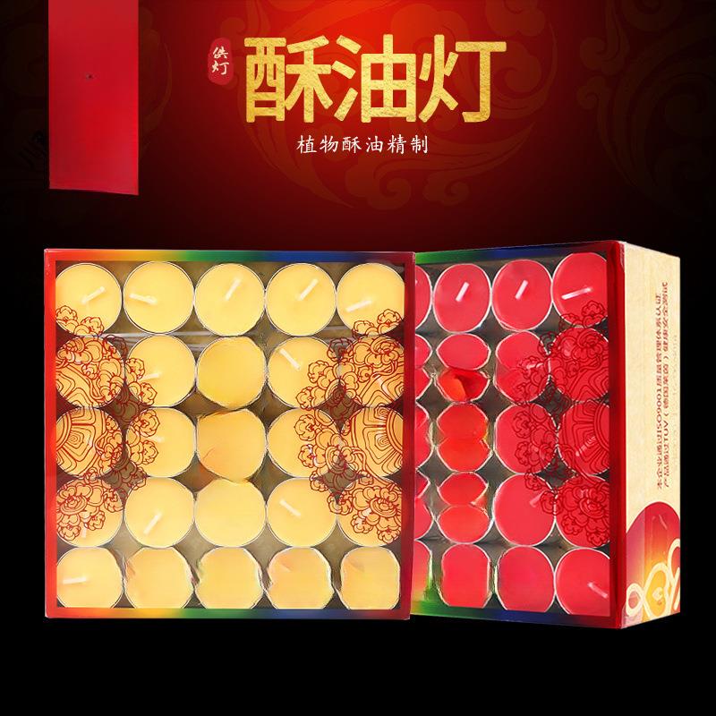 酥油灯4小时100粒植物灯蜡烛茶蜡家用灯