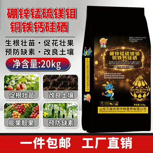 钙镁硼锌铁硼锌锰硫镁钼中量元素