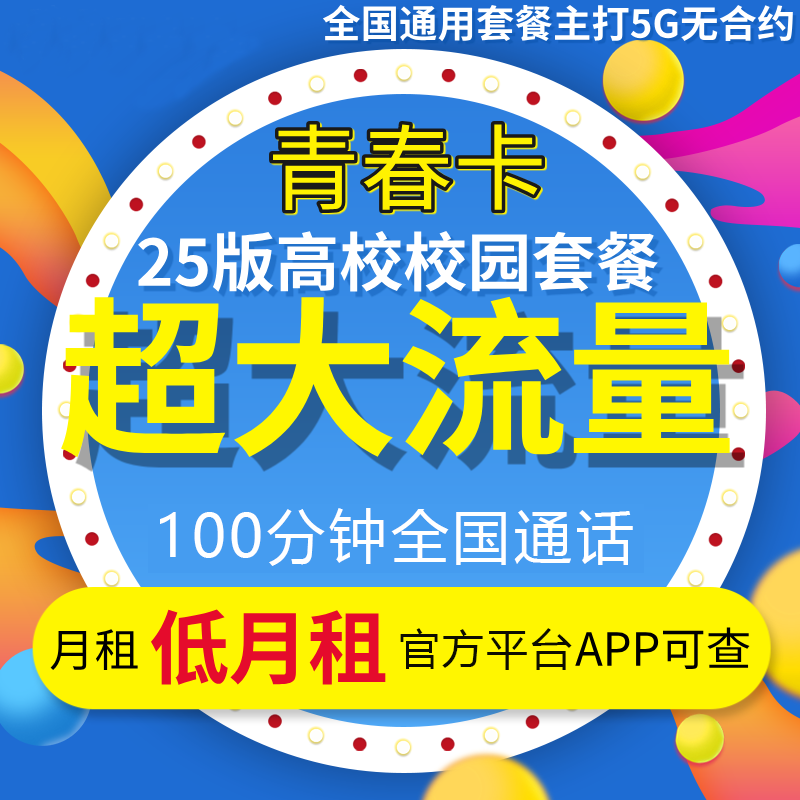流量卡纯流量上网卡无线限大流量5g手机卡全国通用流量网卡电话卡