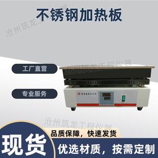 数显恒温电热板ZNDrb40型实验室用精密电热板不锈钢控温