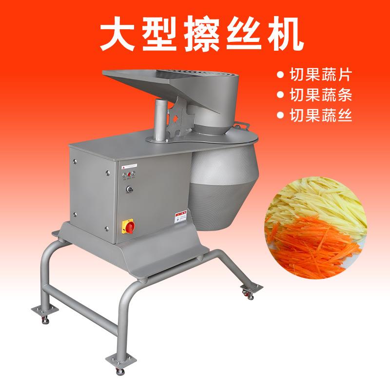 大型木瓜切丝机商用切丝机冬瓜丝胡萝卜丝机器切土豆丝洋葱丝设备