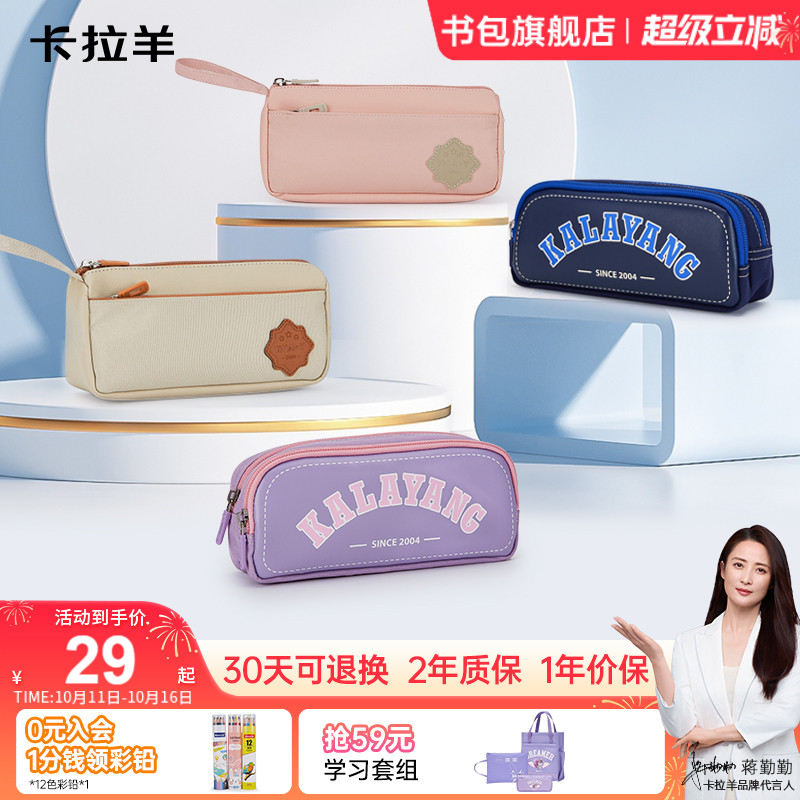 卡拉羊小学生笔袋宇航计划系列卡通防水PU大容量多隔层抑菌铅笔盒