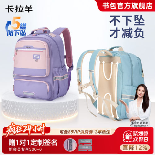 卡拉羊五维减负风琴书包