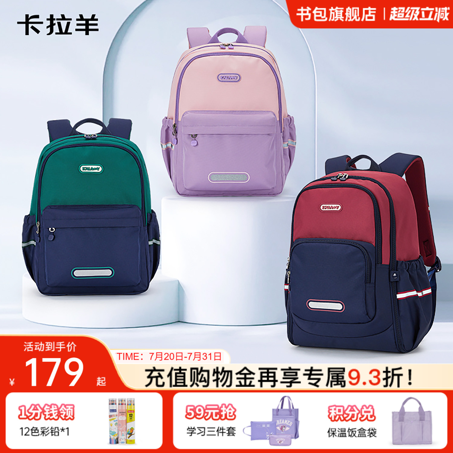 卡拉羊轻便户外春游减负背包儿童男小学生书包防水双肩包女生耐脏