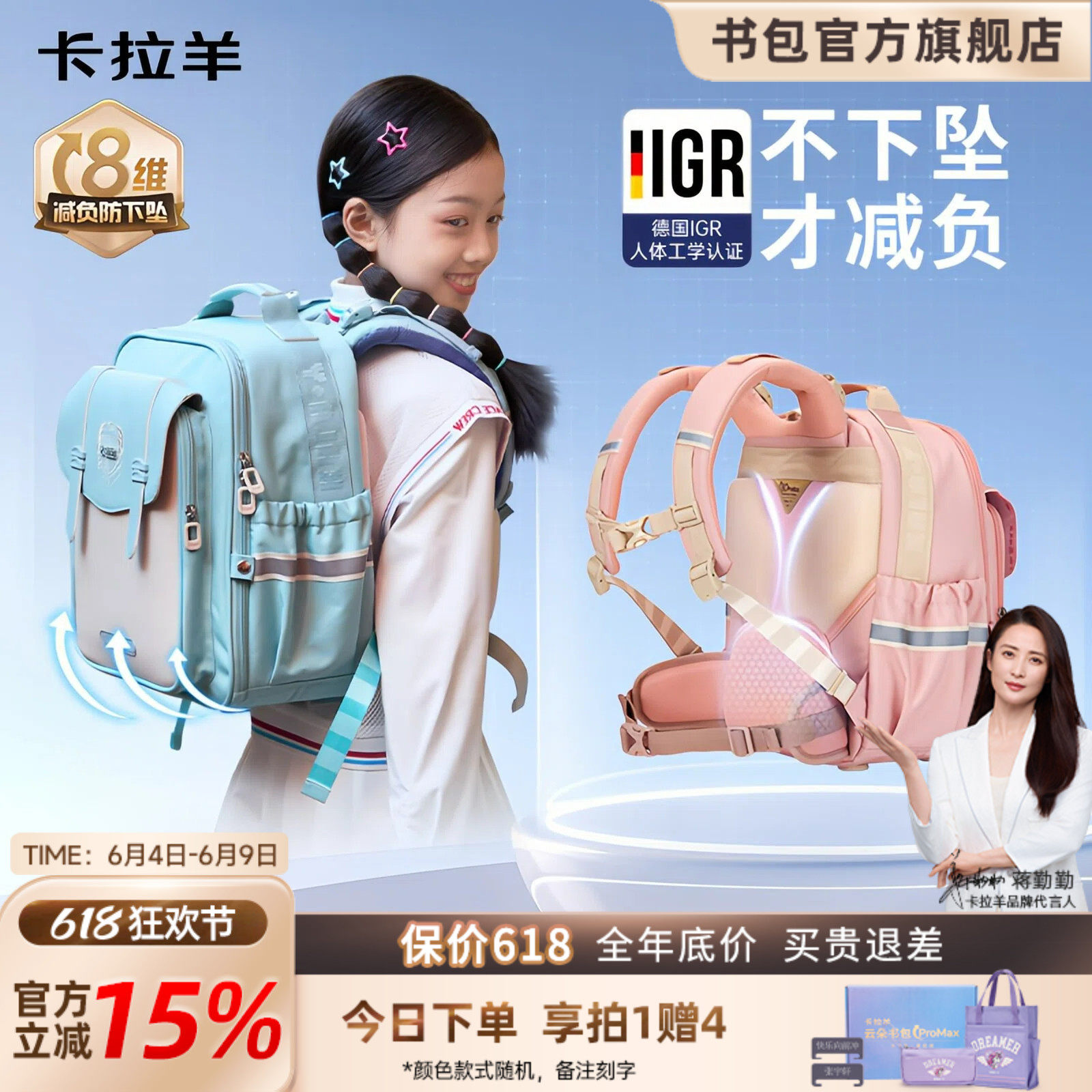 伦敦设计金奖]卡拉羊小学生5-9年级初高中生云朵书包ProMax减负女