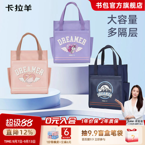 卡拉羊补习袋宇航系列