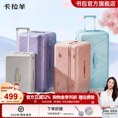 卡拉羊纯PC万向轮魔方体行李箱