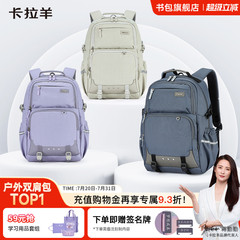 卡拉羊大容量学生书包初中防下坠减负双肩包轻便电脑包高中生背包