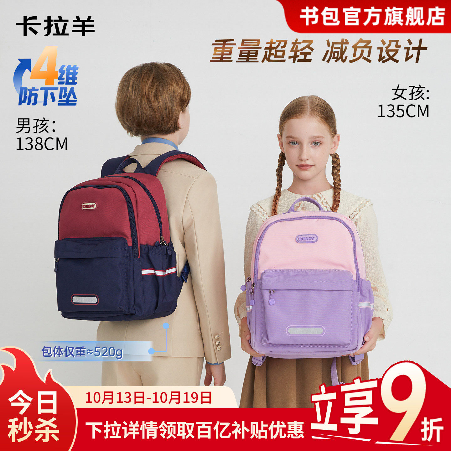 卡拉羊轻便减负大容量护脊背包儿童小学生书包防水双肩包户外男女