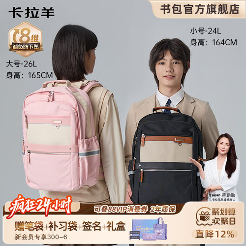 卡拉羊中学生8维防下坠云朵书包