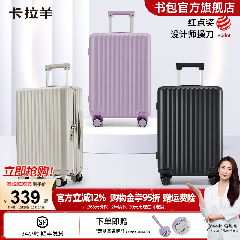 卡拉羊纯PC万向静音轮旅行箱