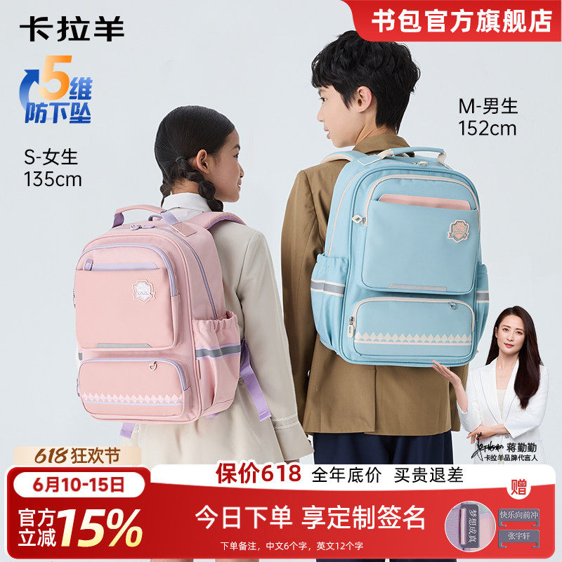 卡拉羊小学生1-6年级初高中减负风琴书包男超轻5维防下坠双肩背包