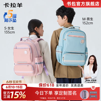 卡拉羊5维减负风琴书包
