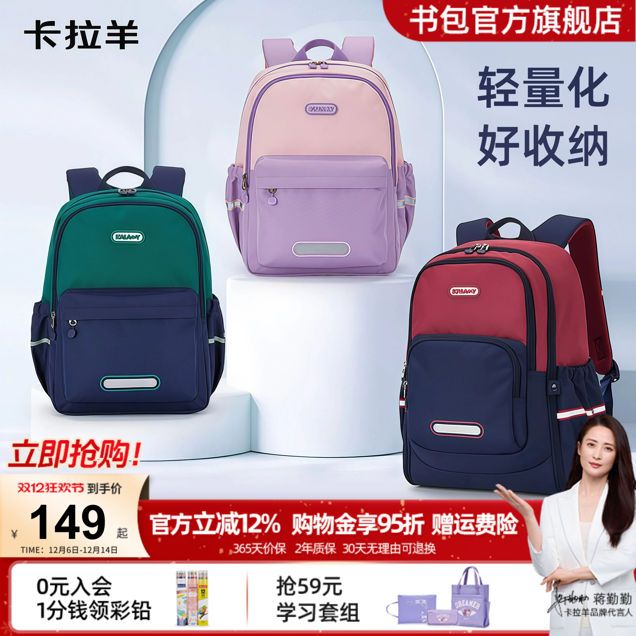 短途游学书包卡拉羊小学生背包