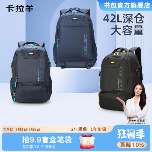 卡拉羊大容量登山可用双肩包
