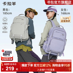 卡拉羊大容量书包初中生女学生减负高中生双肩包轻便电脑包背包男