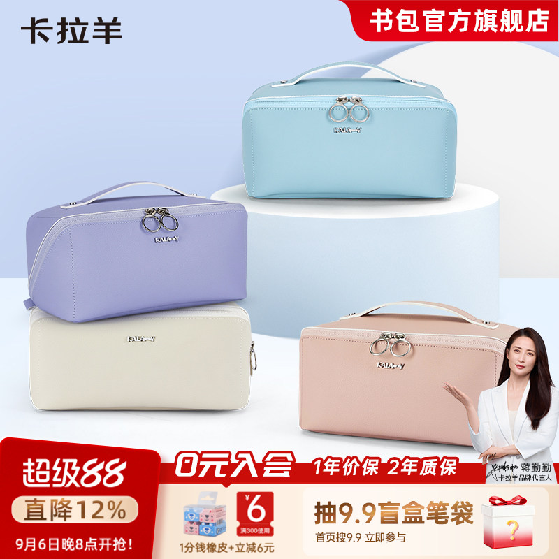卡拉羊多功能大容量旅行化妆包图片