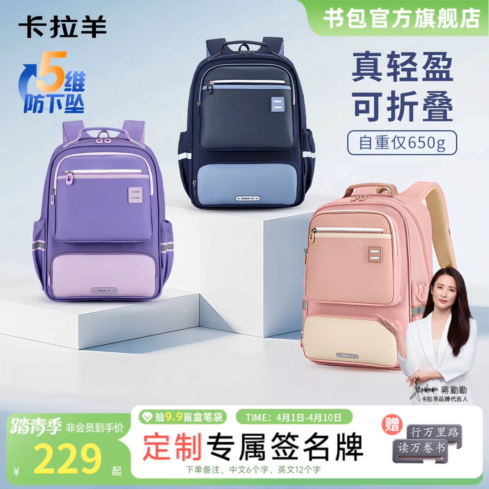 卡拉羊小学生轻便减负风琴书包男孩护脊男童防水女生双肩包正品