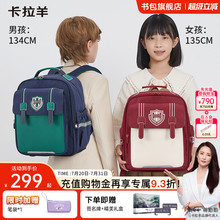 卡拉羊小学生一四六年级初中书包生高颜值减负背包大容量防下坠女