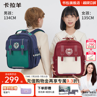 卡拉羊小学生一四六年级初中书包生高颜值减负背包大容量防下坠女