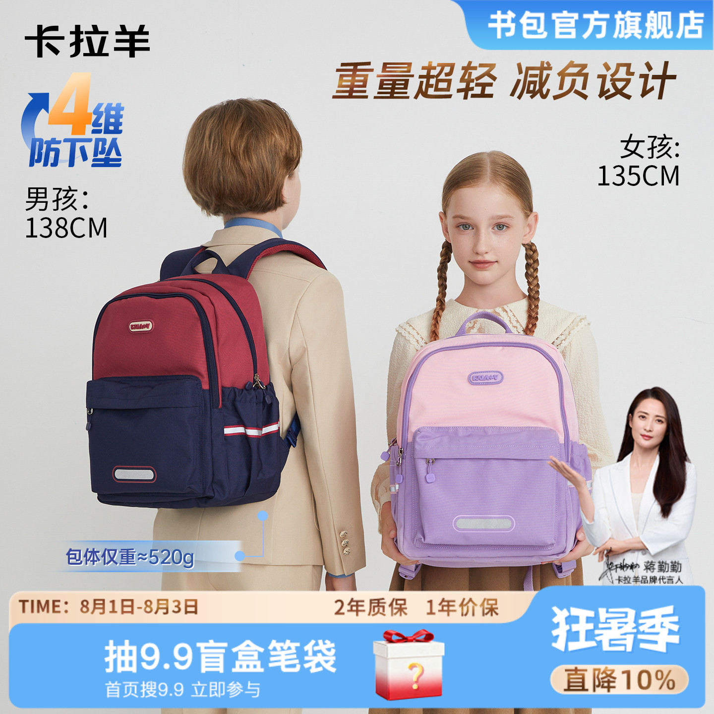 短途游学书包卡拉羊小学生背包