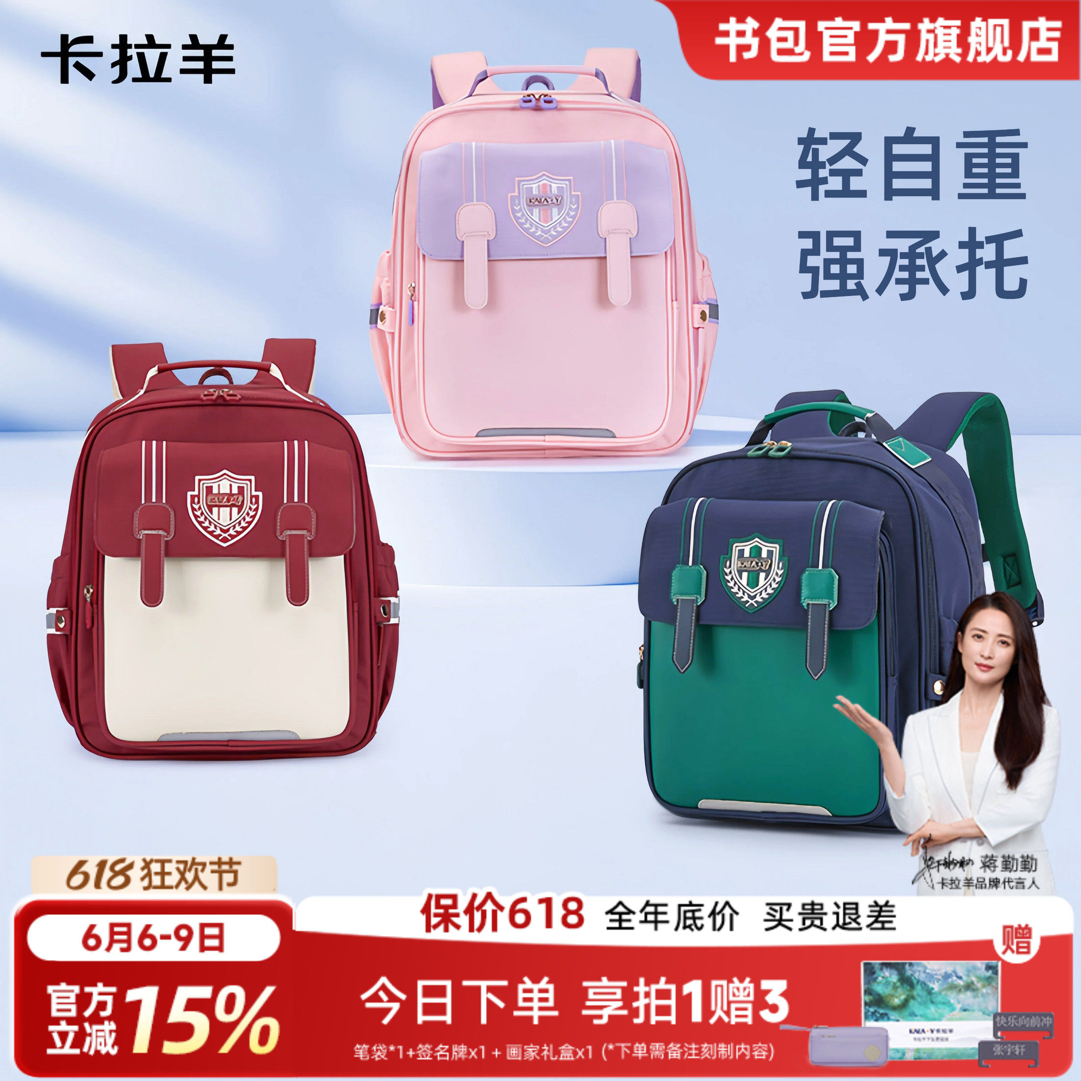 卡拉羊小学生云朵书包1-6年级男女减负大容量多隔层抑菌双肩包