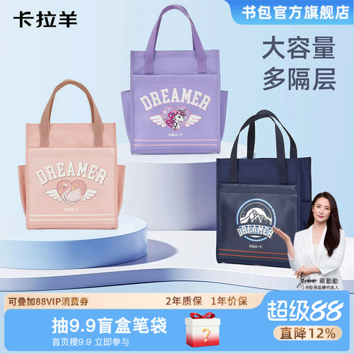 卡拉羊补习袋宇航系列