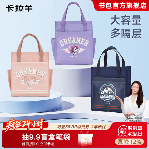 卡拉羊补习袋宇航系列
