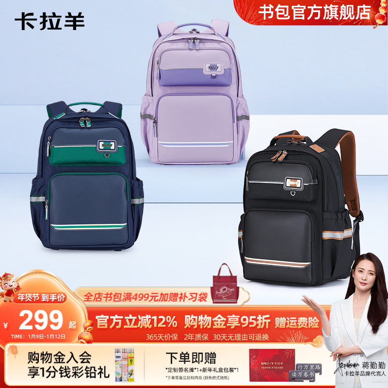 卡拉羊云朵书包初中女生减负高中生男生大容量超轻多隔层双肩包