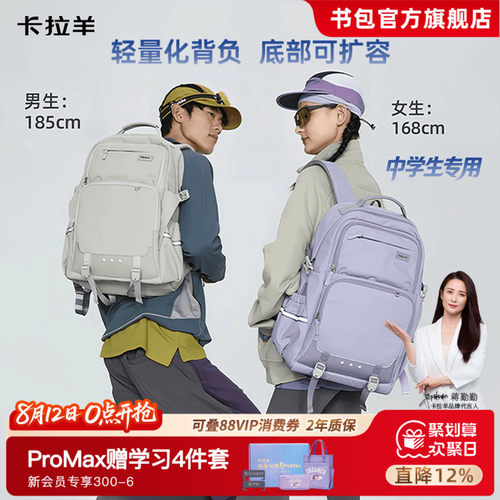 卡拉羊初中生书包大容量减负背包