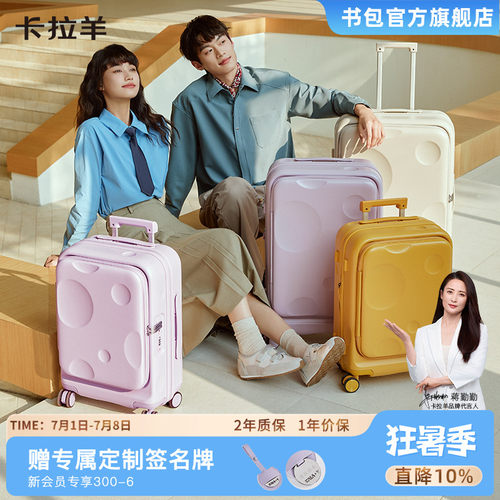 卡拉羊大深舱前开盖芝士云朵箱