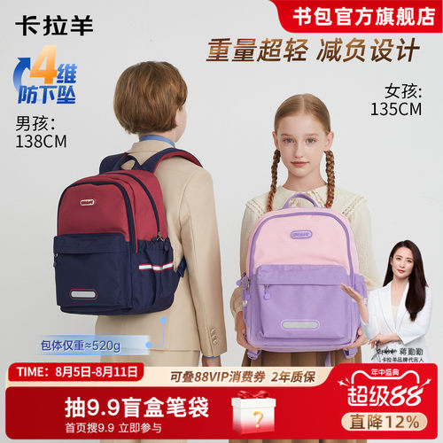 短途游学书包卡拉羊小学生背包