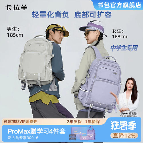 卡拉羊初中生书包大容量减负背包