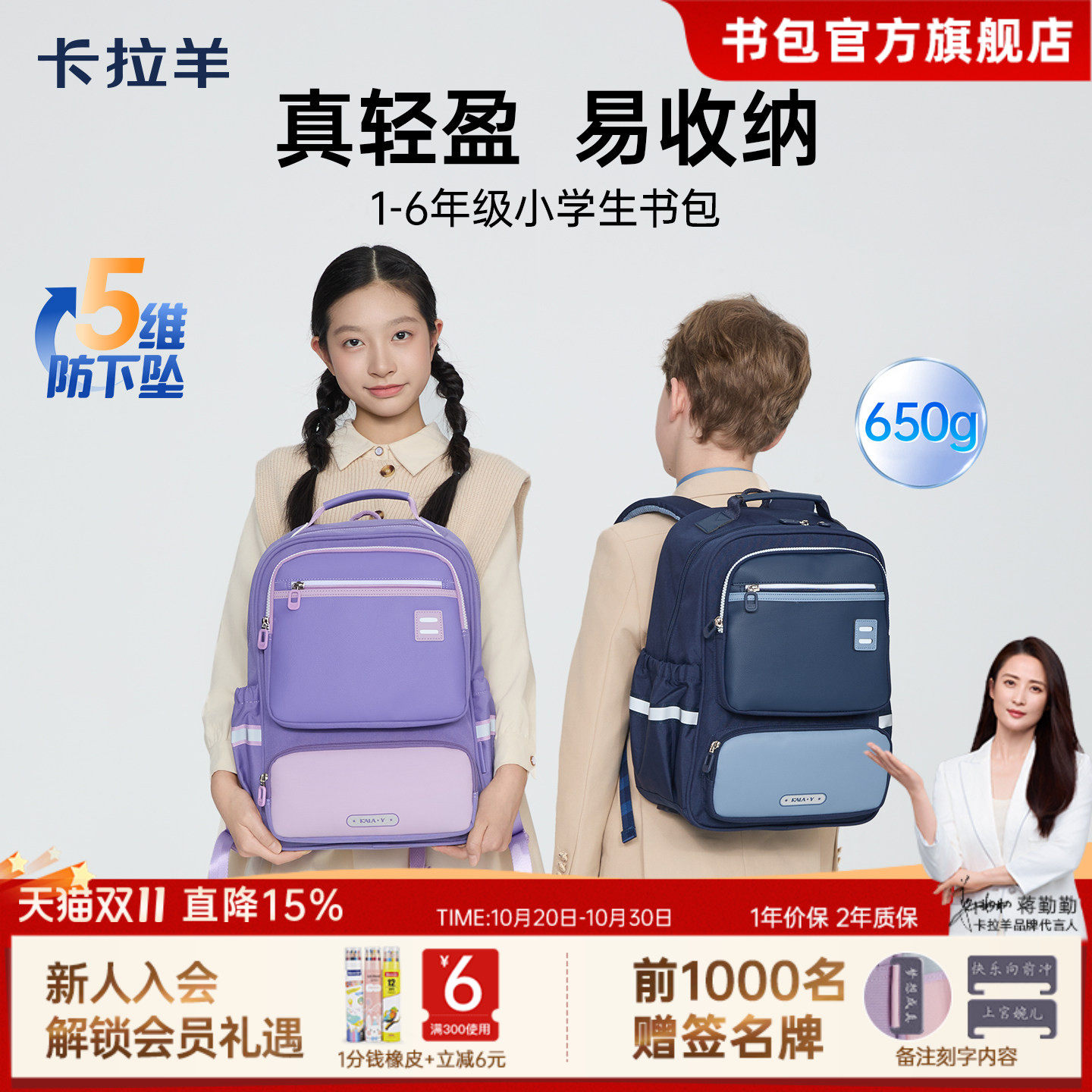 卡拉羊小学生风琴书包轻便减负男孩儿童女生双肩包正品初中生背包