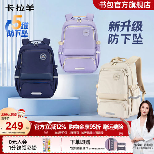 卡拉羊中学生轻便风琴书包