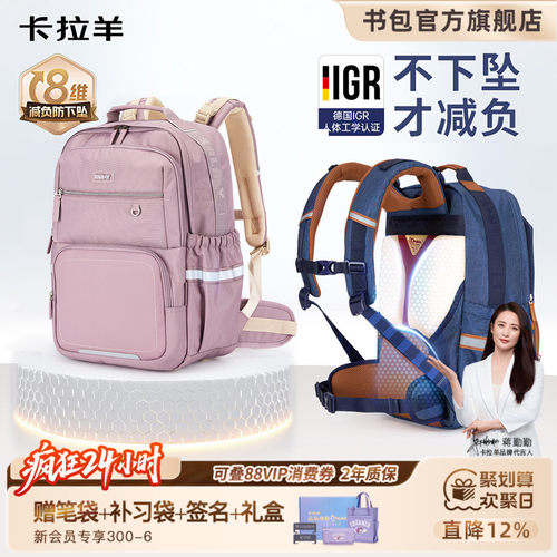 卡拉羊中学生8维减负云朵书包
