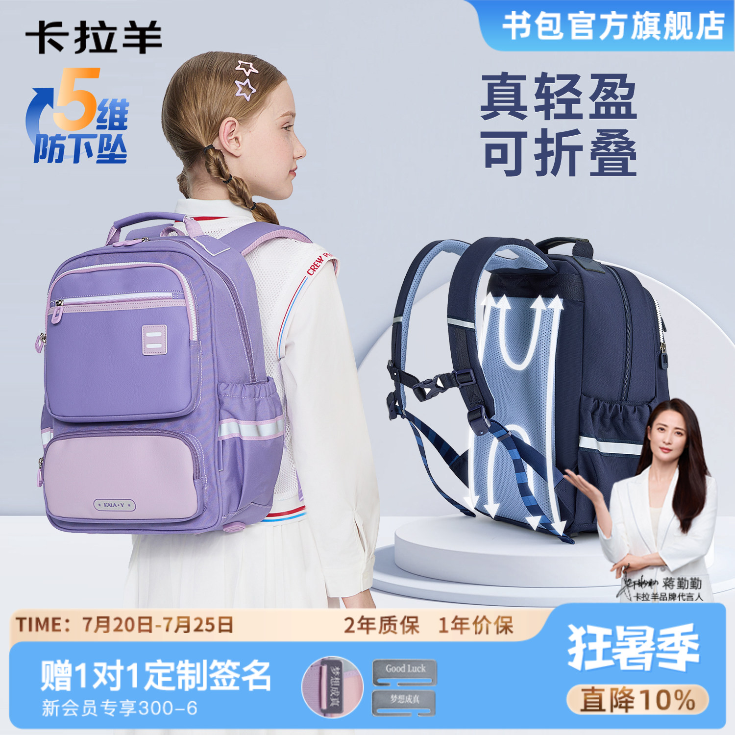 卡拉羊小学生书包防下坠减负双肩包大容量初中生超轻背包女高中生