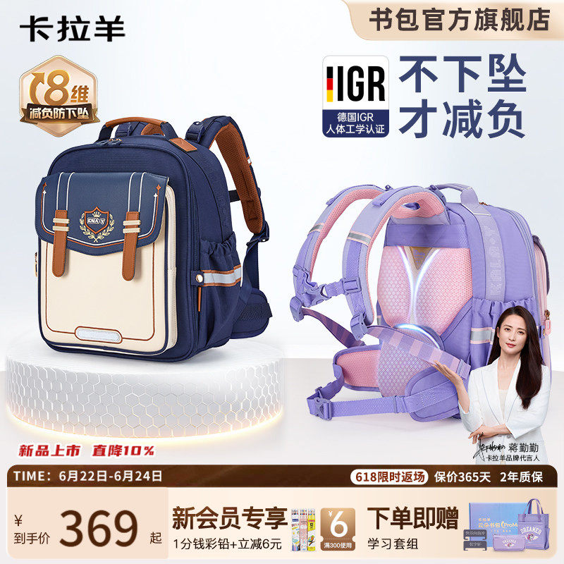 卡拉羊儿童小学生云朵书包promax男减负护脊女一二三四五年级背包 - 实物图