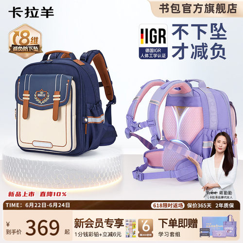伦敦金奖明星代言云朵书包ProMax