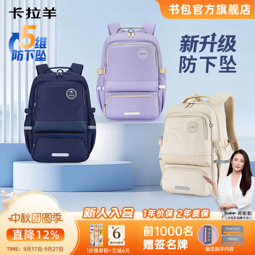 卡拉羊中学生轻便风琴书包