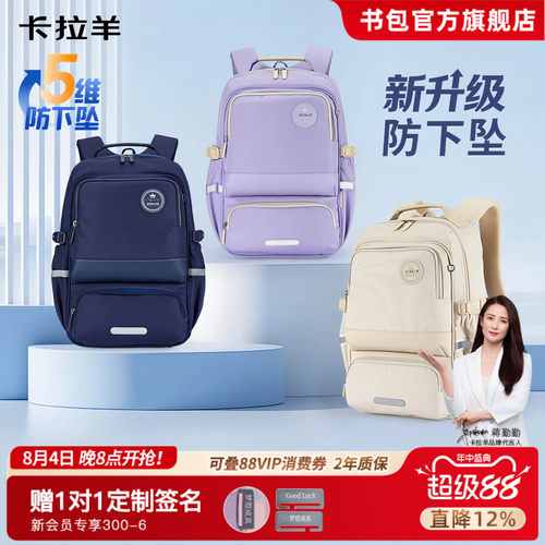 卡拉羊中学生轻便风琴书包