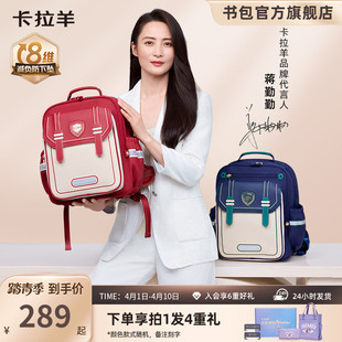 6年级男8维减负护脊云朵书包ProMax女生双肩包金奖 卡拉羊小学生1
