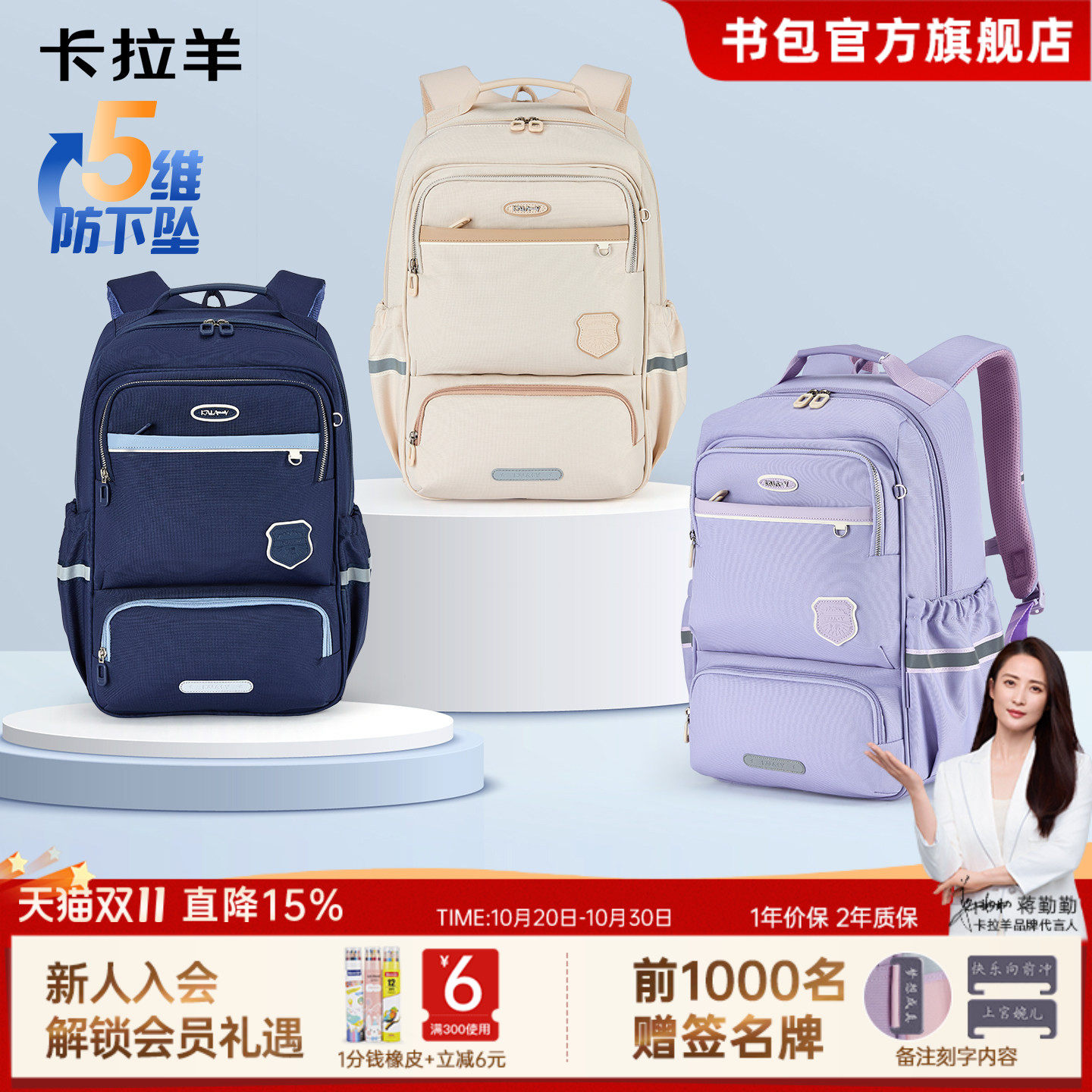 卡拉羊新款中学生减负风琴书包