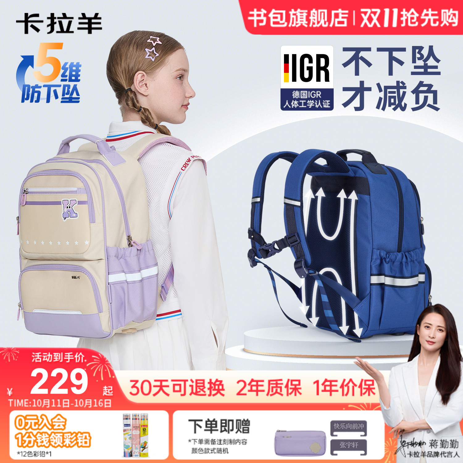 卡拉羊小学生防下坠风琴书包男儿童减负大容量双肩包女防水抑菌