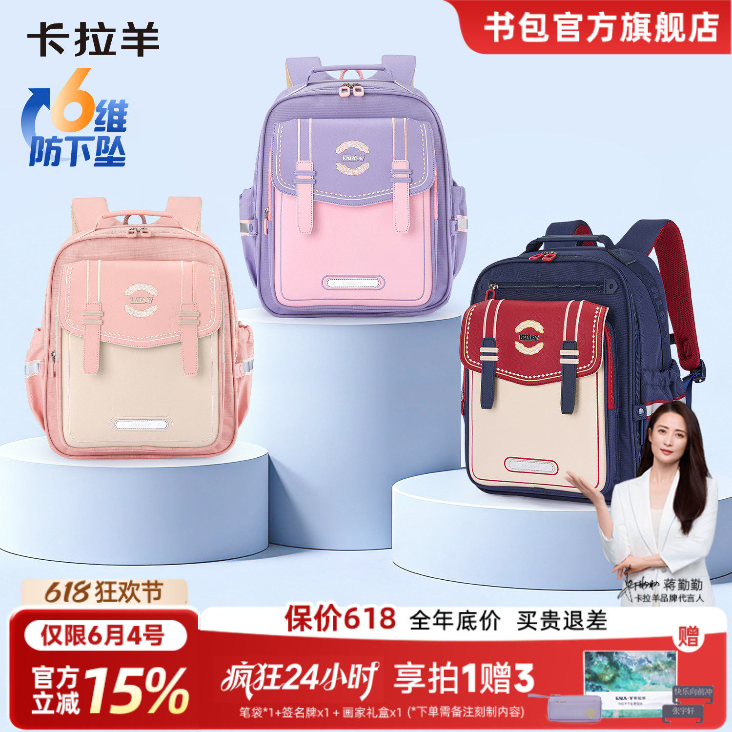 卡拉羊云朵书包小学生一二四六年级防下坠儿童护脊减负双肩包女